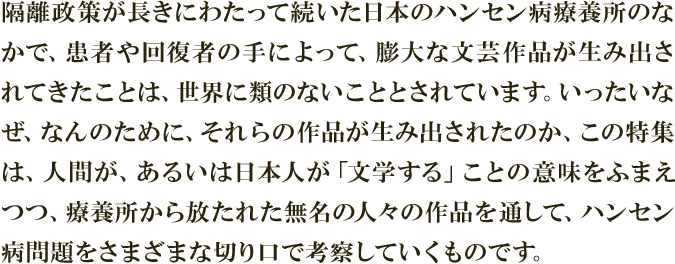 宛名のない手紙 を読む 日本のハンセン病 ハンセン病制圧活動サイト Leprosy Jp